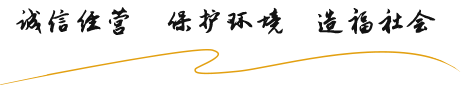 合乐HL8新材 始于2003年
